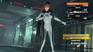Dead or Alive 6 Nightborne Knight / Scorpion Fantom Дружно Мэшим