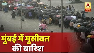 मुंबई में आज बारिश से सावधान, निचले इलाकों में पहले ही पानी भरा | ABP News Hindi