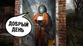 ЧТО УЧЕНЫЕ ДЕЛАЮТ НА КОРДОНЕ? STALKER История Борланда. Пролог. #1