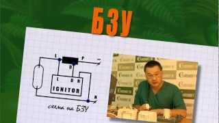 #023 БЗУ. Схема подключения.