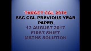 SSC CGL TIER 1 2017 MATHS  SOLUTION - 12 AUGUST 2017 FIRST SHIFT
