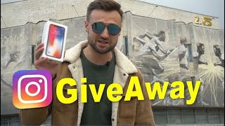 GiveAway. Улыбка. Гивэвей