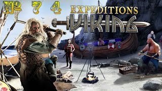 Прохождение Expeditions: Viking - ОСТРОВ ЯБЛОК - КЕЛЬТСКИЕ ЛЕГЕНДЫ