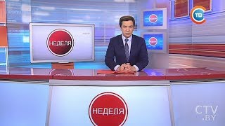 "Неделя" 04.06.2017