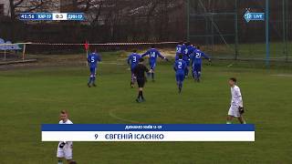 ГОЛ! U-19. КАРПАТИ Львів - ДИНАМО Київ 0:3. Євгеній ІСАЄНКО!