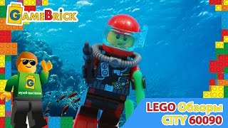 Музей ЛЕГО Обзор 60090 DEEP SEA SCUBA SCOOTER