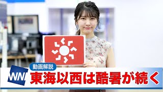 お天気キャスター解説 8月18日(火)の天気とゲリラ豪雨情報
