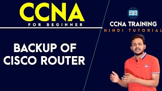 EP-5 || How to take backup of Router configuration in Hindi