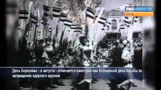 Атомный удар по Хиросиме. Архивные съемки