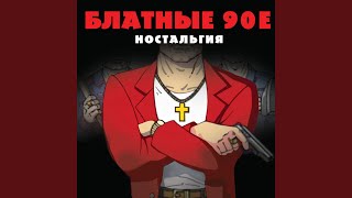 Вагончик катится