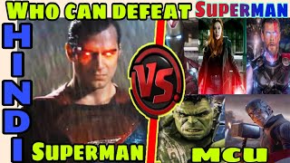 Superman vs Mcu , Which mcu superhero can defeat Dceu  Superman | Hindi CAPTAIN HEMANT