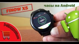 Обзор FINOW X5 - смарт-часы на Android с 3G, WiFi и GPS (review)