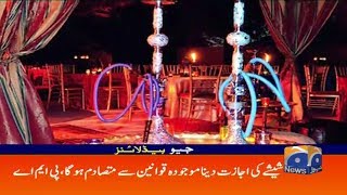 Geo Headlines - 01 PM | Senate Committee Ki Sheeshay  Se Pabandi Uthane Ki Tajweez | 17 July 2019