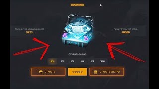 ПЛОТНАЯ ПРОВЕРКА DIAMOND КЕЙСА ЗА 1200 НА GGDROP!!ГДЕ ОНИ БЕРУТ ТАКИЕ ЦЕНЫ НА СКИНЫ?!!