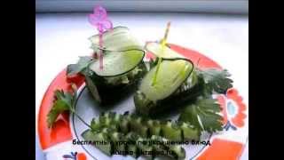 Кулинарный карвинг из овощей и фруктов для начинающих