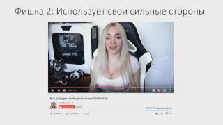 Анна Костенко - фишки канала  -  Anna Kostenko обзор канала