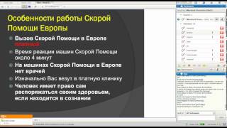 Как вызвать Скорую Помощь
