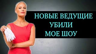Елена Летучая об уходе из "Ревизорро" - Новые ведущие убили мое шоу | Top Show News