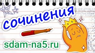 "Добрые обычаи моего народа" - сочинение