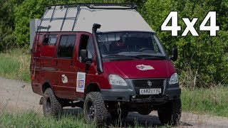 Обзор автодома 4х4. Полноприводный кемпер на базе микроавтобуса ГАЗель