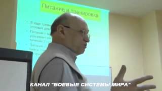 ч7-4 #Питание, #тренировка, оздоровительная система, #ИЗОТОН, #ОФК #Селуянов