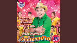 กำนันกำใน