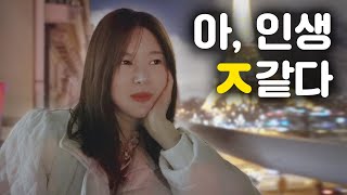 [혼술토크] 병리 오빠 미안해 l 치유 CHEEU