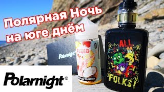 Polarnight ISTYLE vapor box mod kits 228w / buyecigkits.com