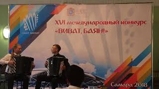 Виват баян 2018 XVI международный конкурс ВИВАТ БАЯН! 3 сентября 2018 Дуэт Надежда