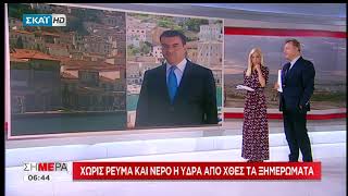 Σήμερα | Ο δήμαρχος Ύδρας μιλάει για τη διακοπή ρεύματος στο νησί  | 27/8/2018