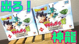 ドラゴンボール超 ゆらコレ「頼む出てくれ神龍！」フィギュア開封レビュー