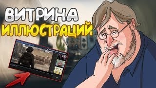 Как красиво оформить профиль в стиме ?!