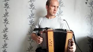 Песня о Щорсе(на гармони)