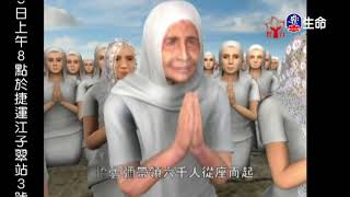 法華經淺釋-見寶塔品、勸持品地_佛教動畫系列_(lifetv_20190911_19:00)