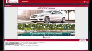 ДОХОДЫ В КОМПАНИИ АРМЕЛЬ ARMELLE