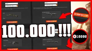 ПИН - КОДЫ И КРЕДИТЫ В WARFACE  НА 100.000 !!!