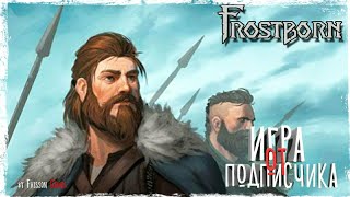 Игра от подписчика #16 Frostborn