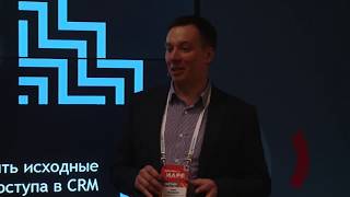 Олег Елманов. Решения бизнес-задач, когда стандартных возможностей CRM недостаточно