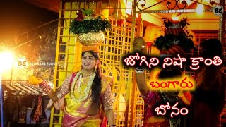 Jogini NISHA KRANTHI BANGARU bonam 2020 | #KomuravelliMallannaJathara2020 | BajarangEditors