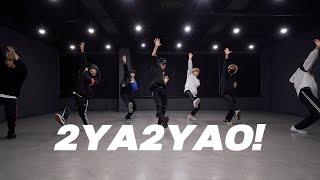 슈퍼주니어 SUPER JUNIOR - 2YA2YAO! | 커버댄스 DANCE COVER  | 안무거울모드 MIRRORED | 연습실 PRACTICE ver.