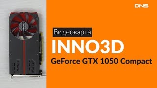 Распаковка видеокарты INNO3D GeForce GTX 1050 Compact / Unboxing INNO3D GeForce GTX 1050 Compact