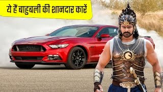 Baahubali 2 - The Conclusion Actor Prabhas Car Collection