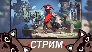 Первый взгляд на игру HOB - Стрим с Феном!