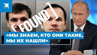 Кто такие Петров и Боширов (анализ фактов и мнение полковника ВС РФ Александр Глущенко)