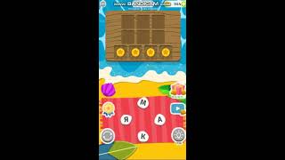 Игра Word Weekend Ответы 16-17-18-19-20-21-22-23 уровень