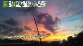 ハンター・中願寺純隆記者「あの疑惑の真相を語る」