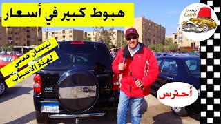 احذر من شراء نيسان صني الزيرو الان