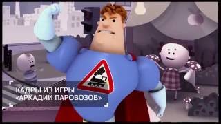Узнай, как мы создаем развивающие игры! — «Интерактивный Мульт»