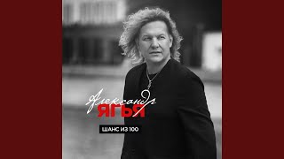 Ангел-хранитель