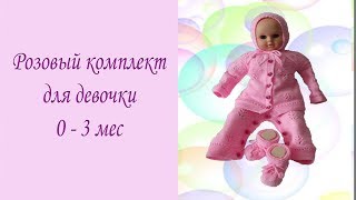 *** Детская одежда для новорожденных